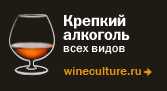 Крепкий алкоголь всех видов Крепкий алкоголь всех видов